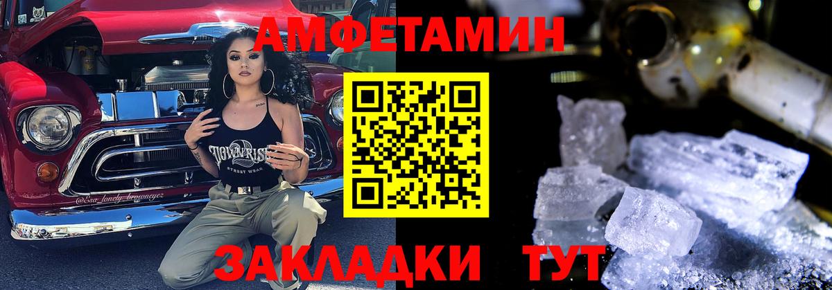 Энгельс  АМФЕТАМИН VHQ  АМФ  АМФЕТАМИН  blacksprut ONION  Вход с VPN 