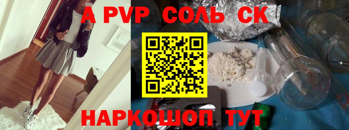 Alpha PVP СК Энгельс