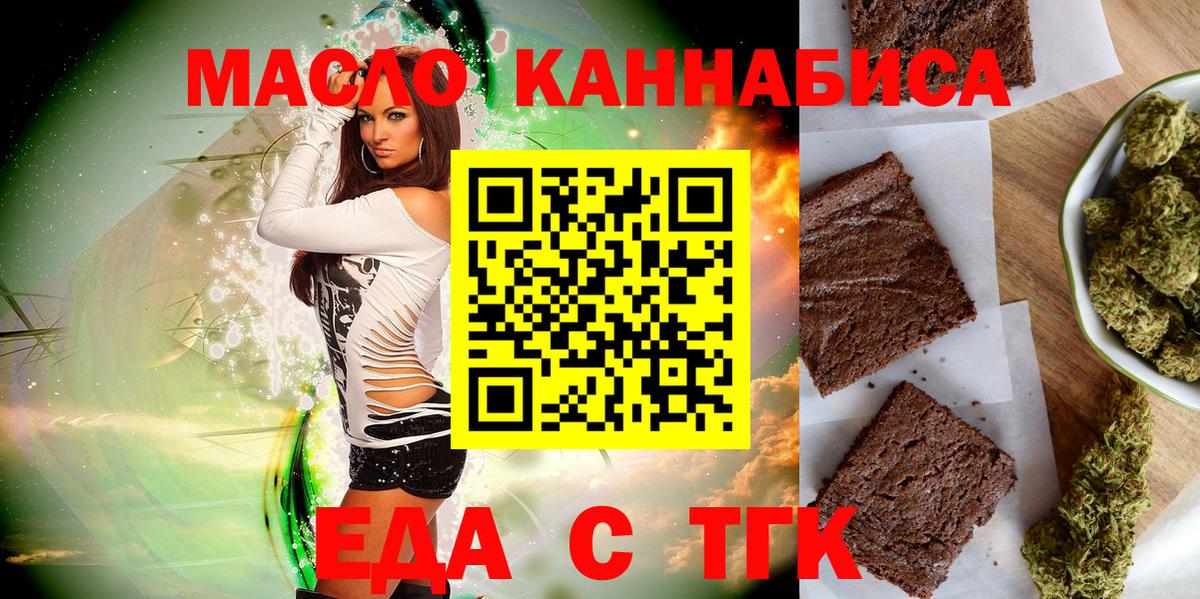 Печенье с ТГК конопля  Вход с VPN  Энгельс 