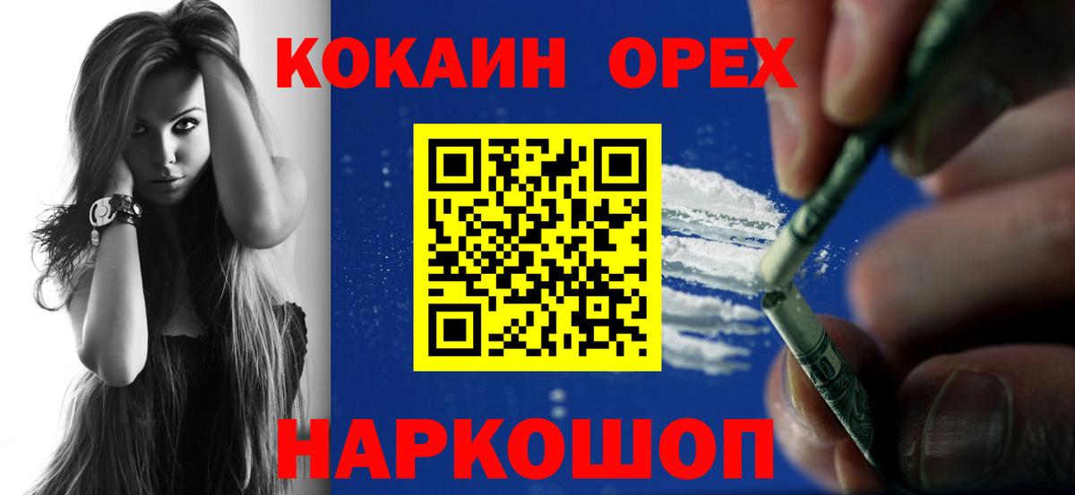 Кокаин Columbia Энгельс