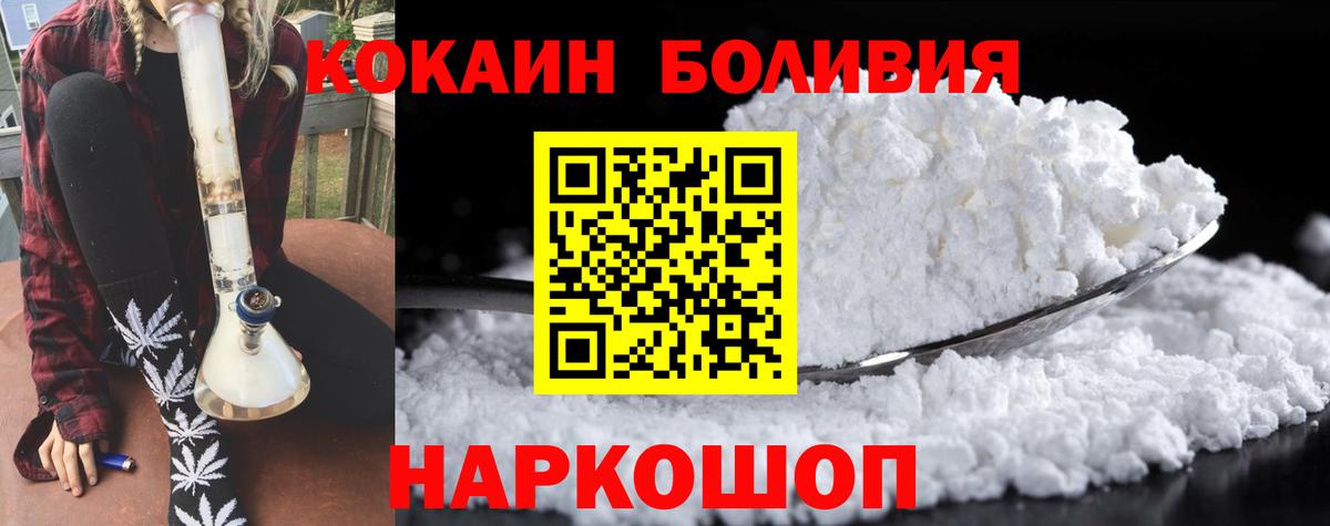 КОКАИН 99%  Cocaine VHQ  Вход с VPN  Энгельс 