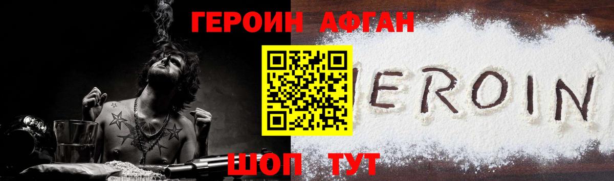 Героин  Вход с VPN  Энгельс  ГЕРОИН гречка 