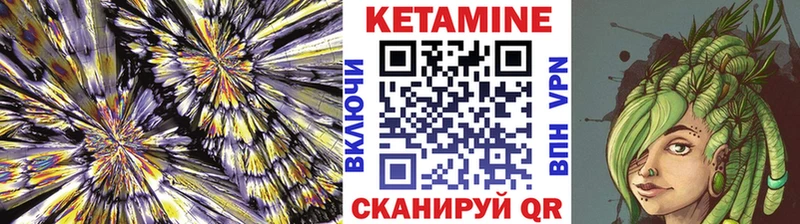МЕГА ссылки  даркнет сайт  Энгельс  КЕТАМИН ketamine 