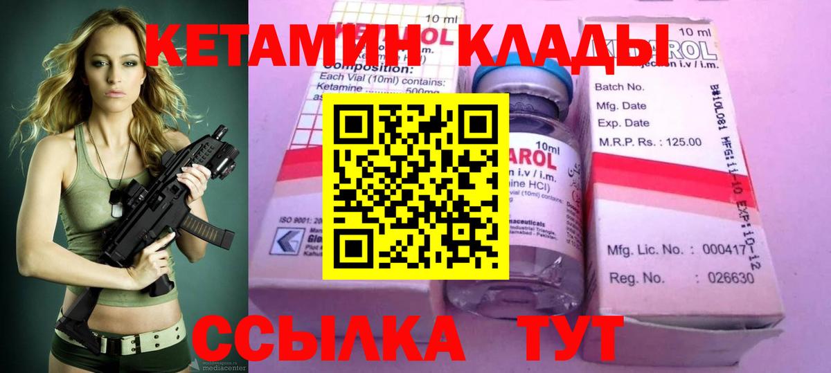 КЕТАМИН ketamine Энгельс