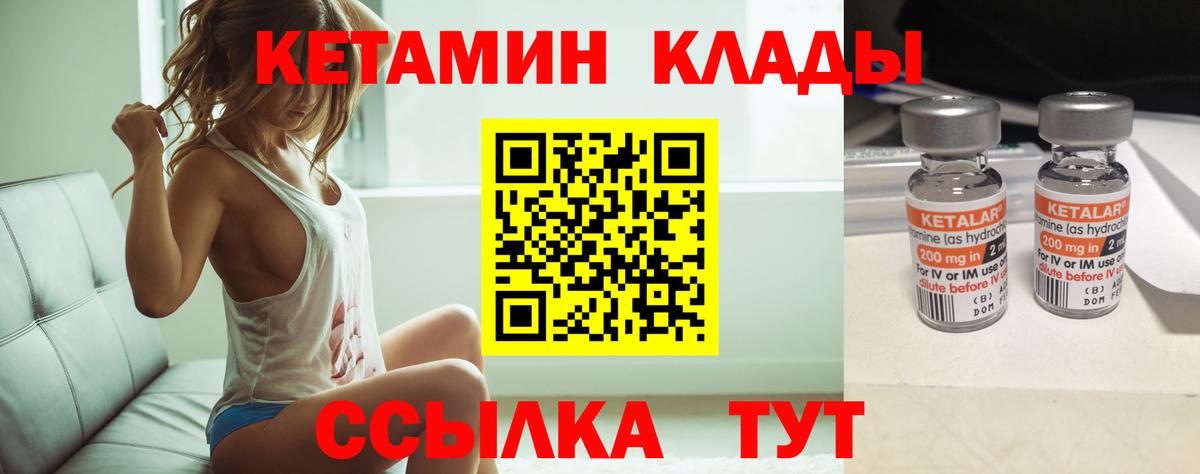 Кетамин VHQ  Вход с VPN  Энгельс 