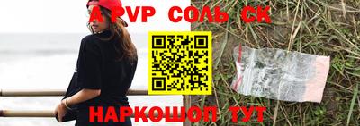 соль курить ск Свободный