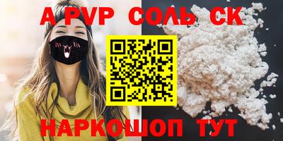 соль курить ск Севастополь