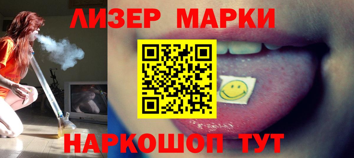 ЛСД экстази кислота Энгельс