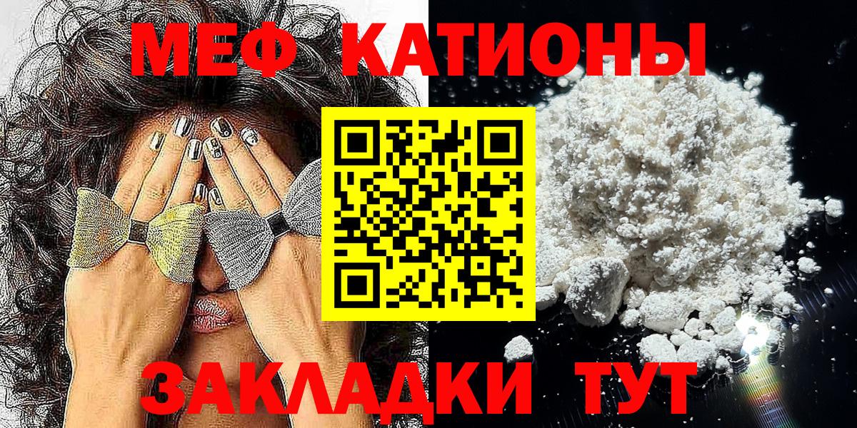 Меф кристаллы  Меф 4 MMC  Вход с VPN  где купить   Энгельс 