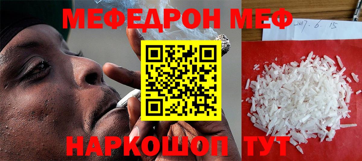 МЕФ  Энгельс