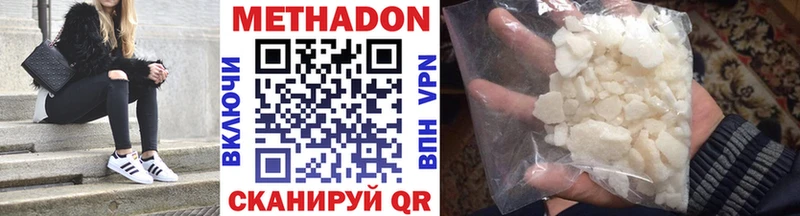 МЕТАДОН мёд  Энгельс 