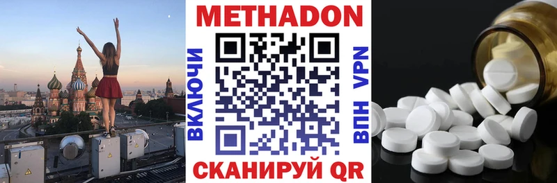 МЕТАДОН VHQ Энгельс