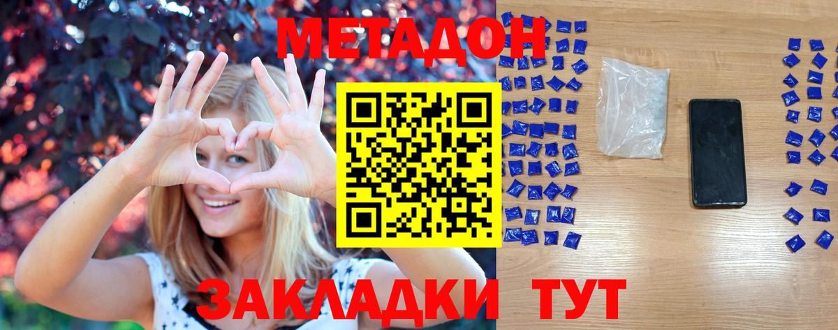 гидра сайт  Метадон VHQ  Вход с VPN  Метадон мёд  Энгельс 