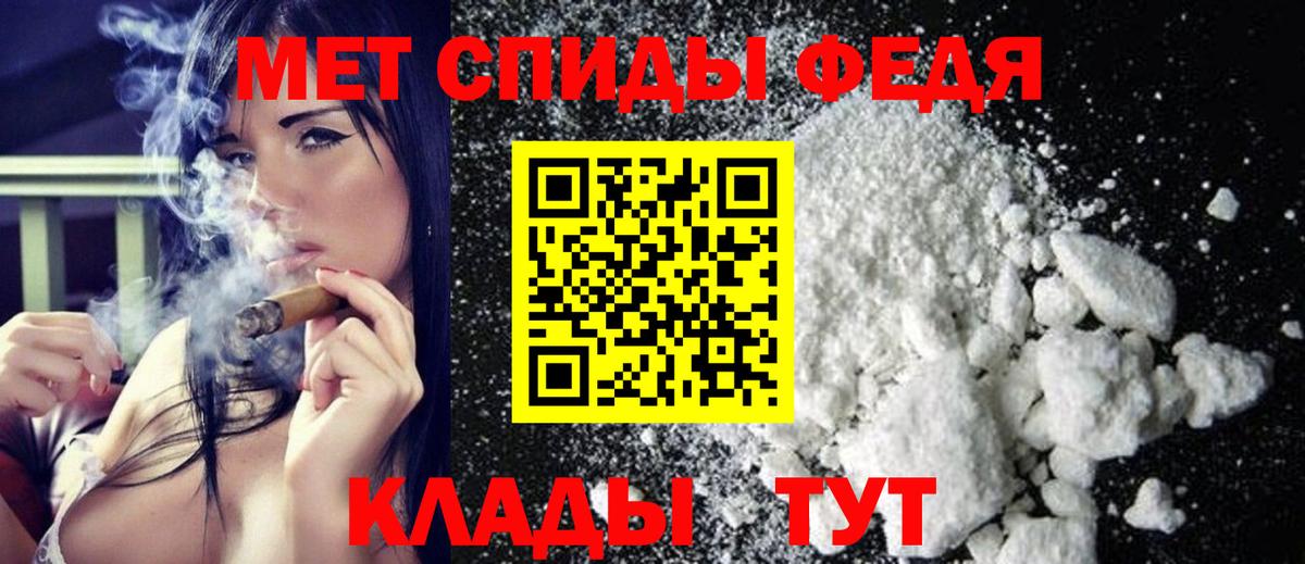 МЕТАМФЕТАМИН пудра Энгельс