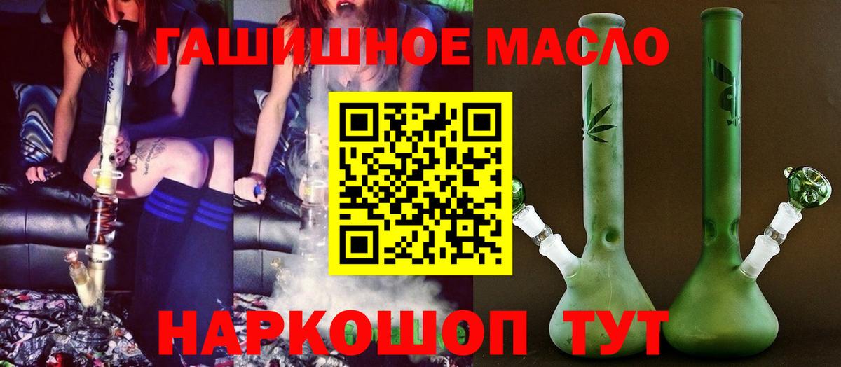 ТГК концентрат  Вход с VPN  Дистиллят ТГК жижа  Энгельс 